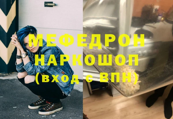 мяу мяу кристалл Абинск