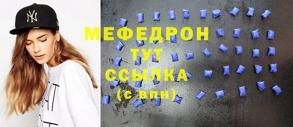мяу мяу кристалл Абинск