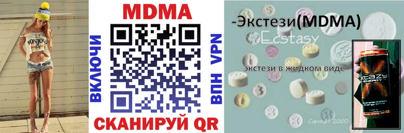 где найти наркотики  Нестеров  MDMA VHQ 